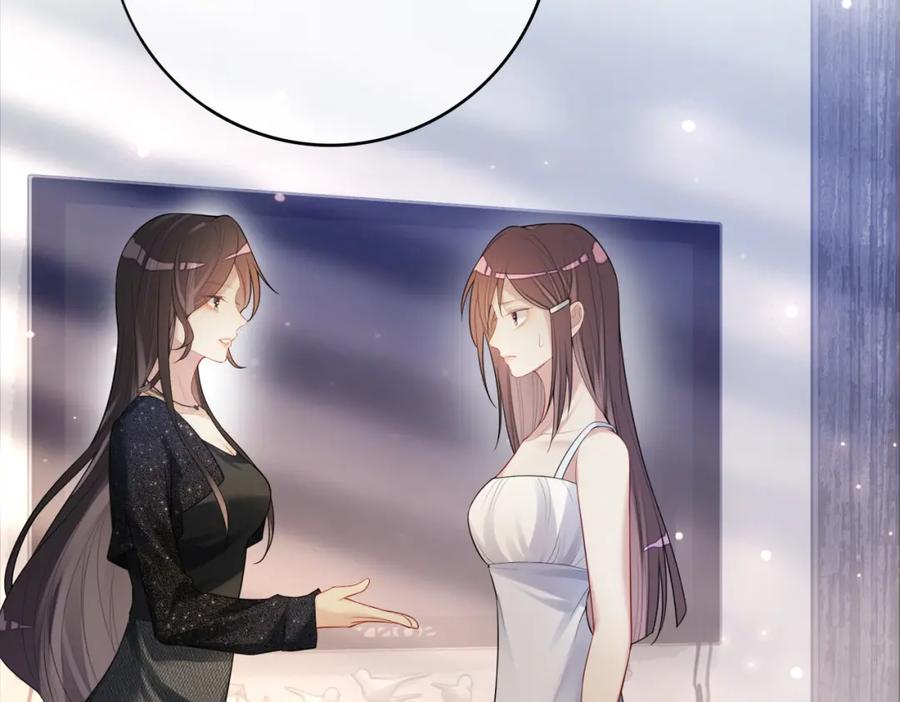 快穿：病娇男主他又吃醋了 第94话 网友见面啦！ 第27页
