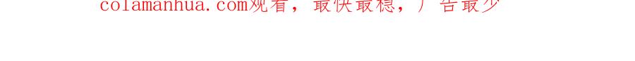 快穿：病娇男主他又吃醋了 第94话 网友见面啦！ 第132页