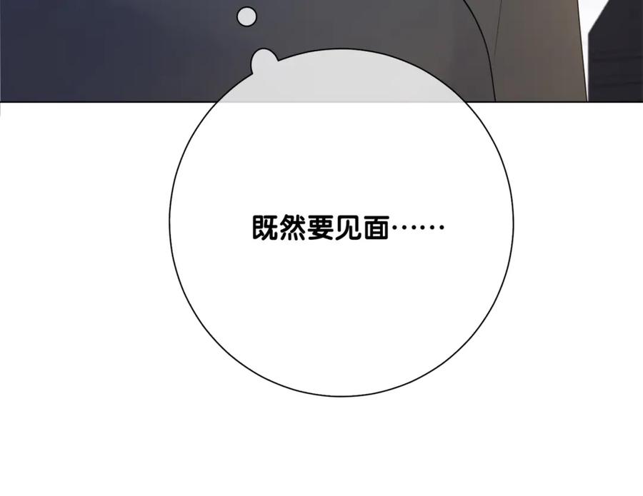 快穿：病娇男主他又吃醋了 第94话 网友见面啦！ 第84页
