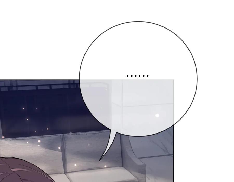 快穿：病娇男主他又吃醋了 第94话 网友见面啦！ 第15页