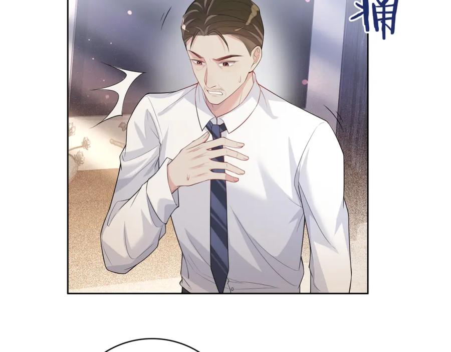 快穿：病娇男主他又吃醋了 第94话 网友见面啦！ 第6页