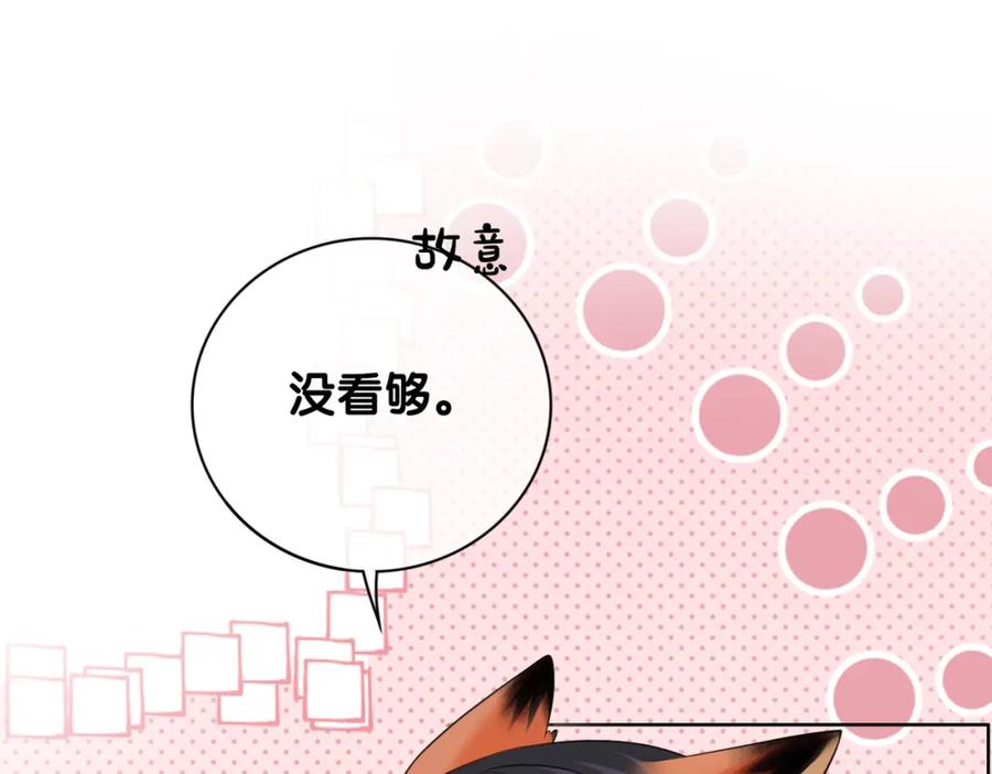 快穿：病娇男主他又吃醋了 第94话 网友见面啦！ 第54页
