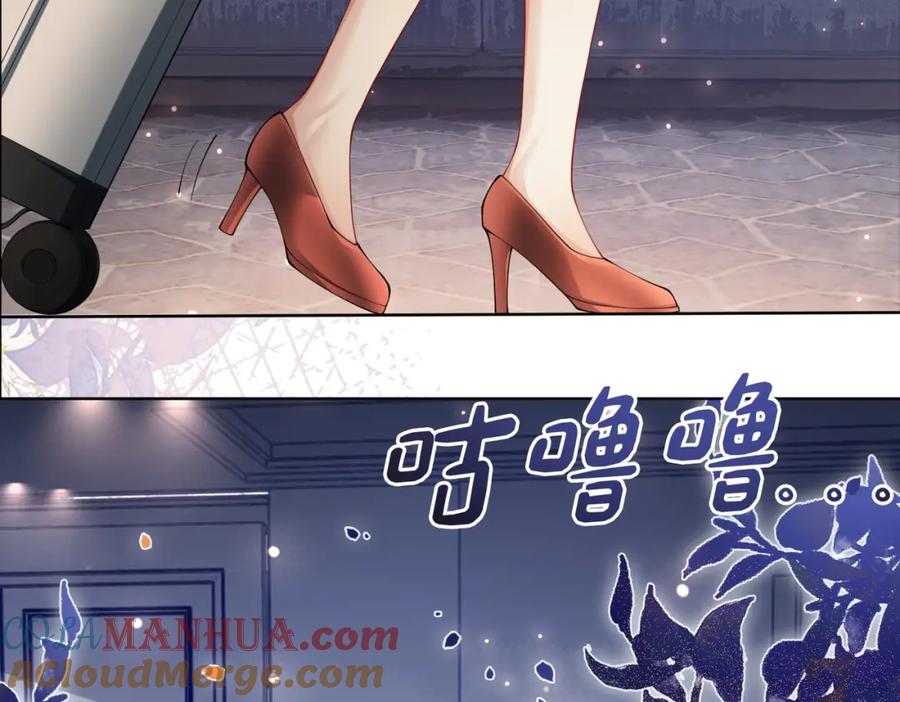 快穿：病娇男主他又吃醋了 第94话 网友见面啦！ 第41页