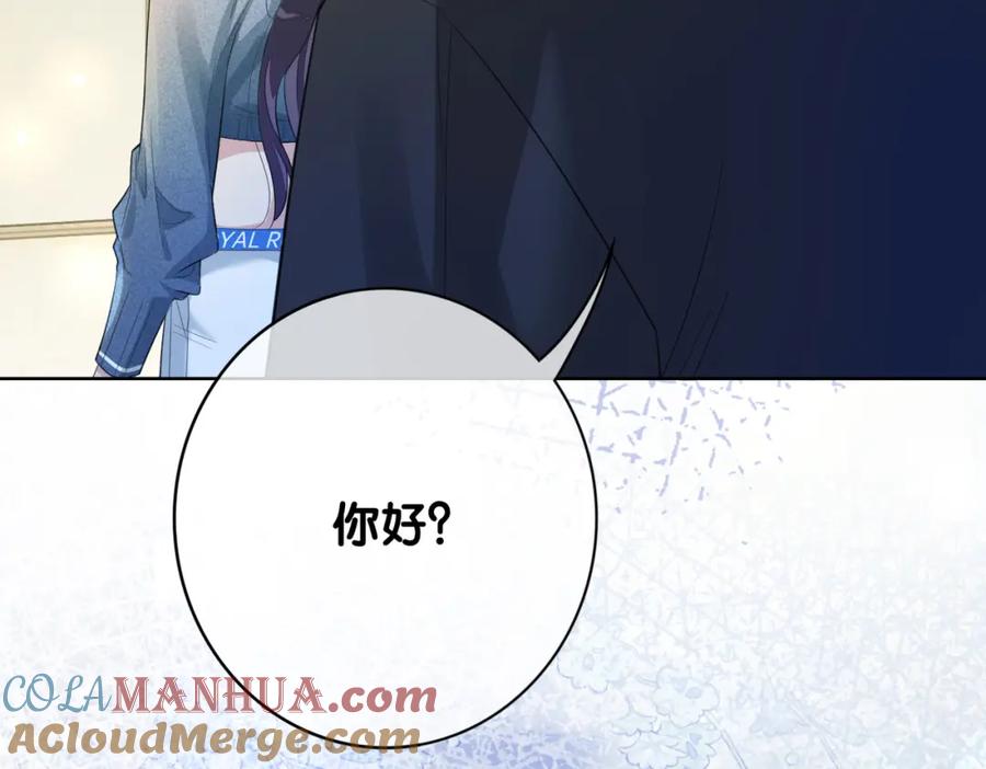 快穿：病娇男主他又吃醋了 第94话 网友见面啦！ 第113页