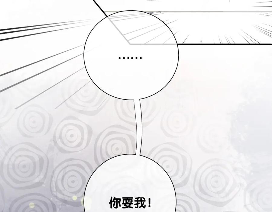快穿：病娇男主他又吃醋了 第95话 吃醋 第22页