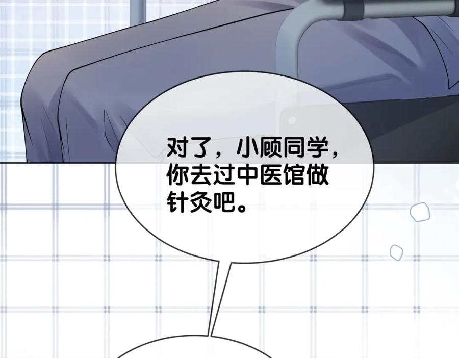 快穿：病娇男主他又吃醋了 第95话 吃醋 第87页