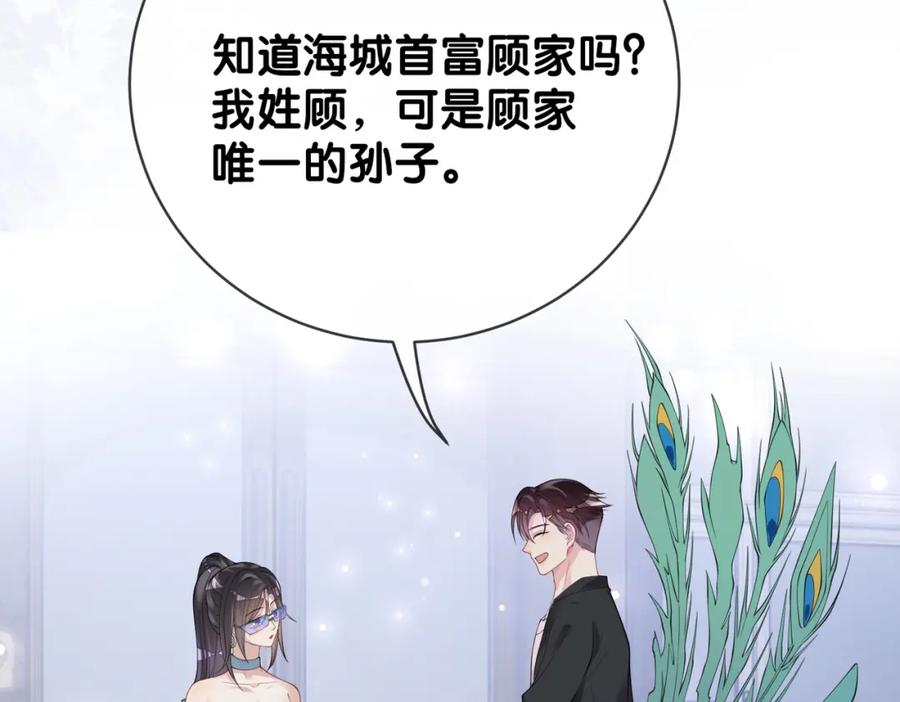 快穿：病娇男主他又吃醋了 第95话 吃醋 第11页