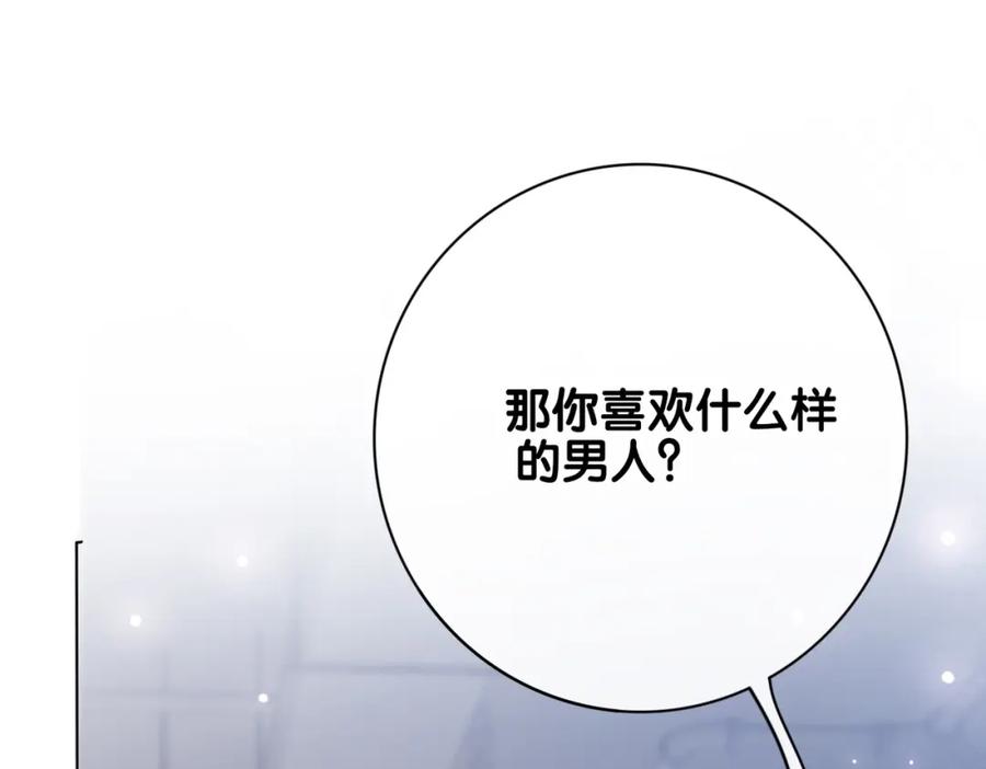 快穿：病娇男主他又吃醋了 第95话 吃醋 第56页