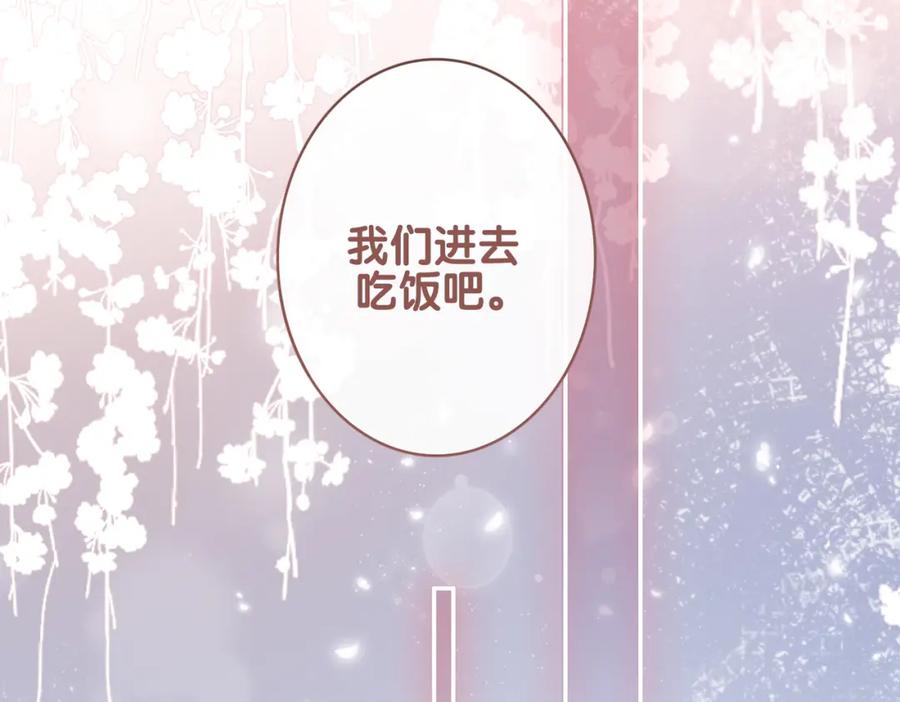 快穿：病娇男主他又吃醋了 第95话 吃醋 第76页