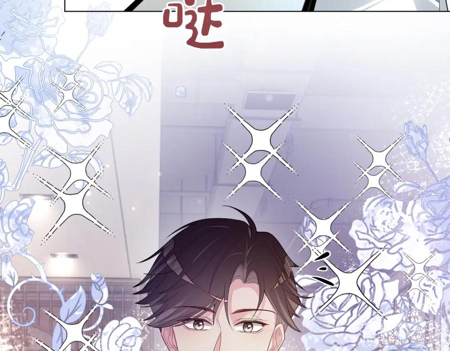 快穿：病娇男主他又吃醋了 第95话 吃醋 第18页