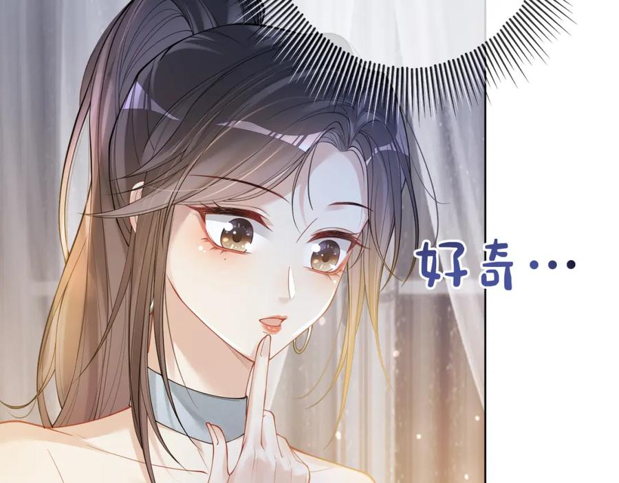 快穿：病娇男主他又吃醋了 第95话 吃醋 第119页