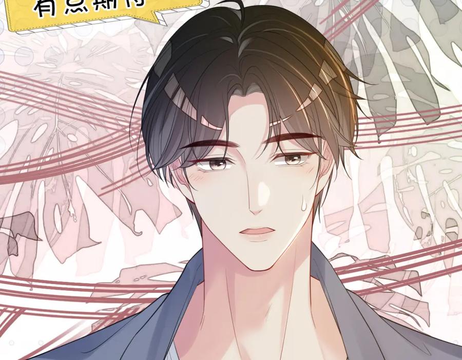 快穿：病娇男主他又吃醋了 第95话 吃醋 第28页