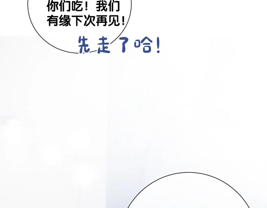 快穿：病娇男主他又吃醋了 第95话 吃醋 第48页