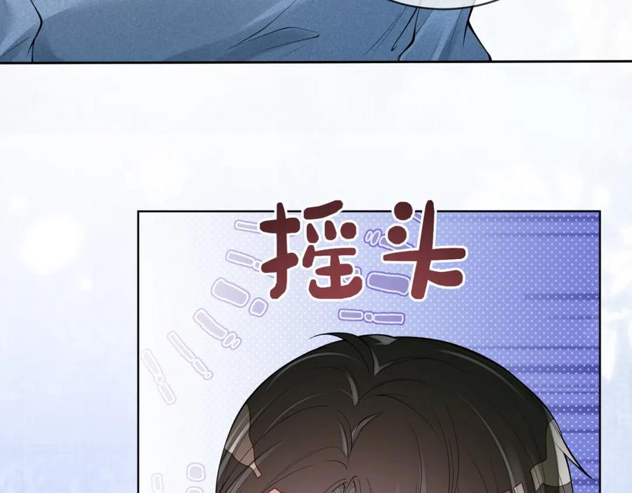 快穿：病娇男主他又吃醋了 第95话 吃醋 第84页