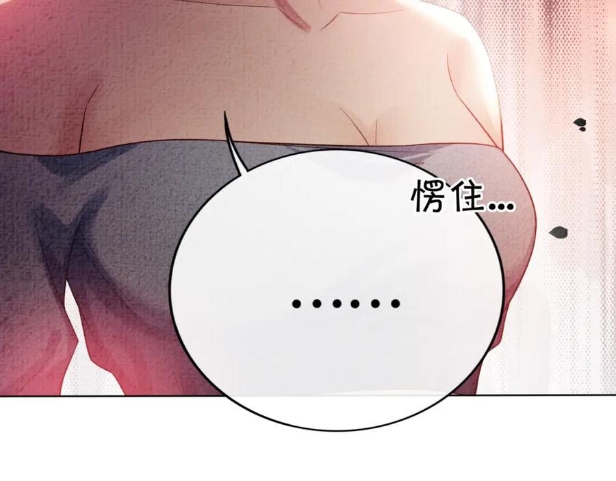 快穿：病娇男主他又吃醋了 第95话 吃醋 第62页