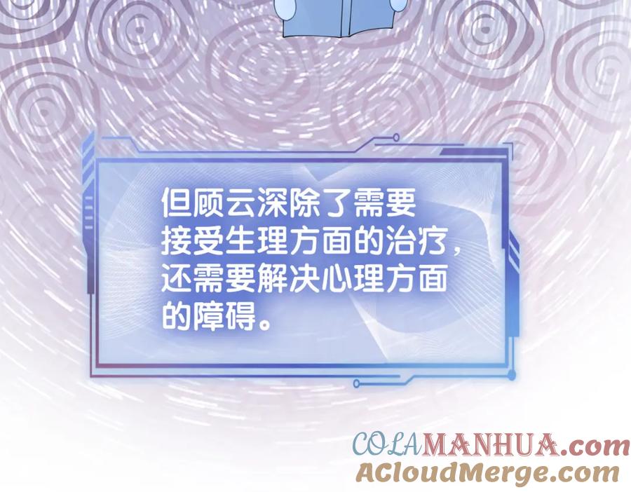 快穿：病娇男主他又吃醋了 第95话 吃醋 第97页