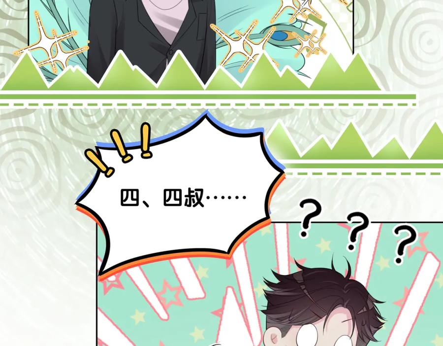 快穿：病娇男主他又吃醋了 第95话 吃醋 第32页