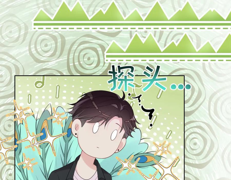 快穿：病娇男主他又吃醋了 第95话 吃醋 第31页