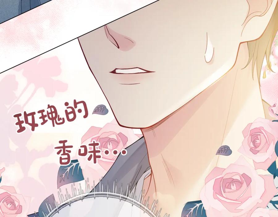 快穿：病娇男主他又吃醋了 第95话 吃醋 第54页