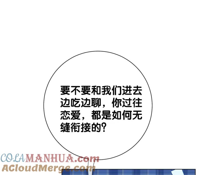 快穿：病娇男主他又吃醋了 第95话 吃醋 第45页
