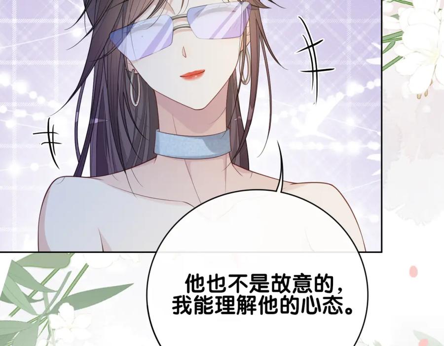 快穿：病娇男主他又吃醋了 第95话 吃醋 第71页