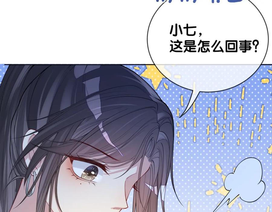 快穿：病娇男主他又吃醋了 第95话 吃醋 第94页