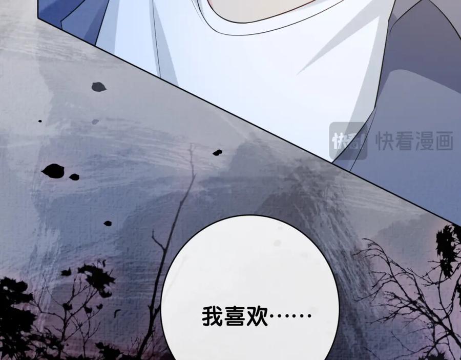 快穿：病娇男主他又吃醋了 第95话 吃醋 第59页
