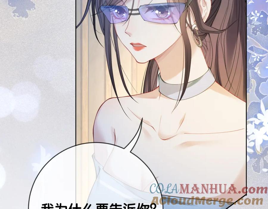 快穿：病娇男主他又吃醋了 第95话 吃醋 第9页