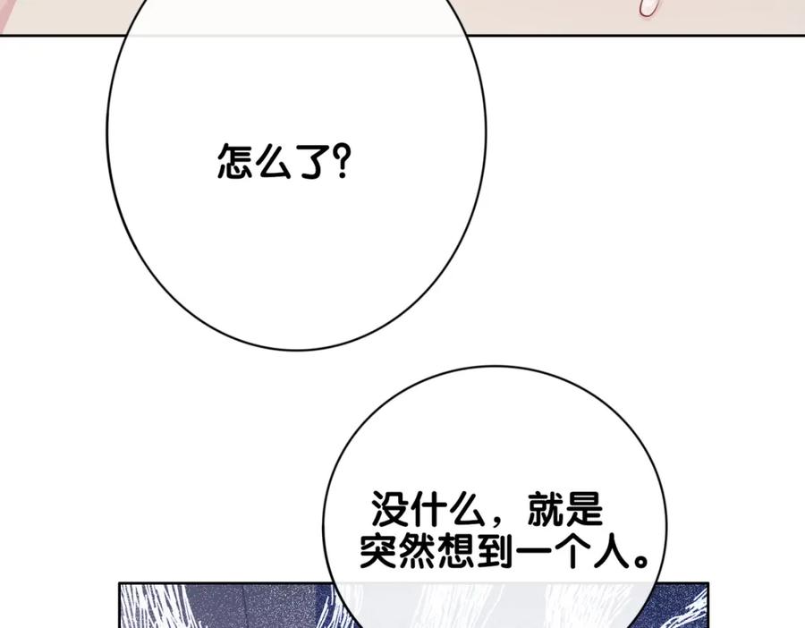 快穿：病娇男主他又吃醋了 第95话 吃醋 第64页