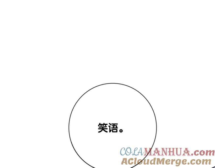 快穿：病娇男主他又吃醋了 第95话 吃醋 第25页