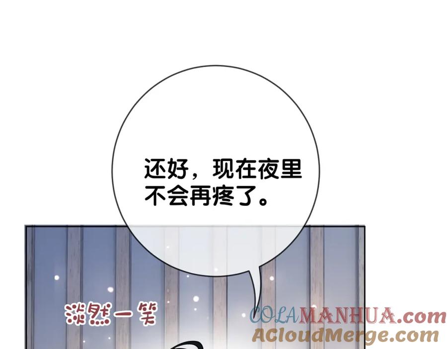 快穿：病娇男主他又吃醋了 第95话 吃醋 第89页