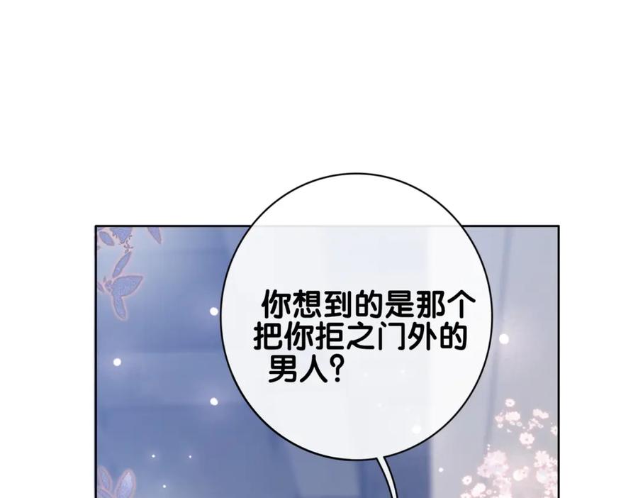 快穿：病娇男主他又吃醋了 第95话 吃醋 第67页