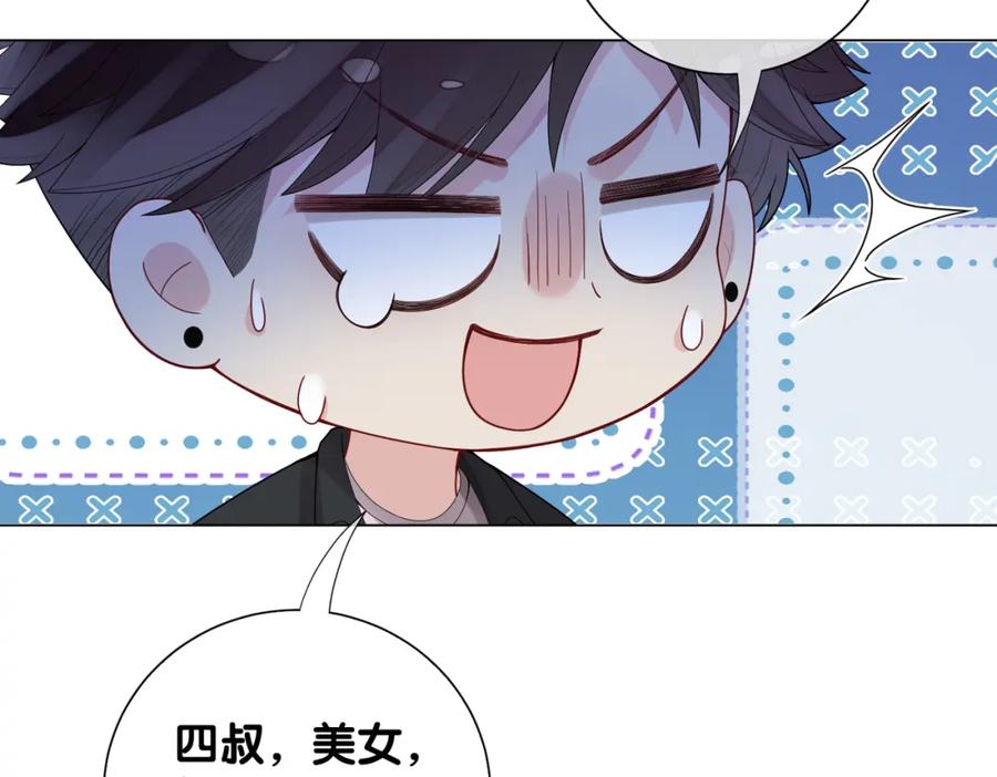 快穿：病娇男主他又吃醋了 第95话 吃醋 第47页