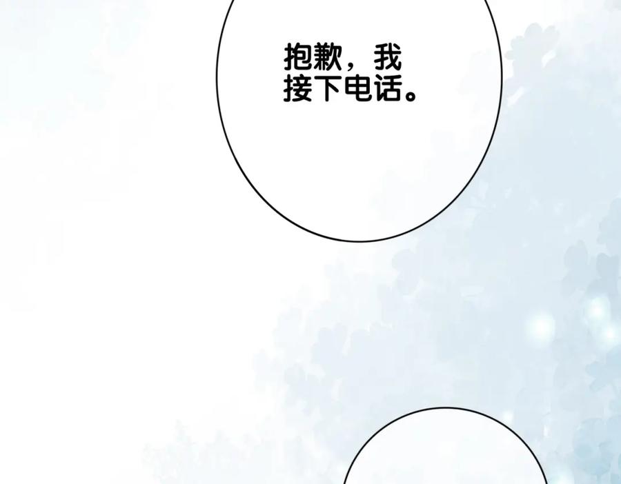 快穿：病娇男主他又吃醋了 第95话 吃醋 第106页