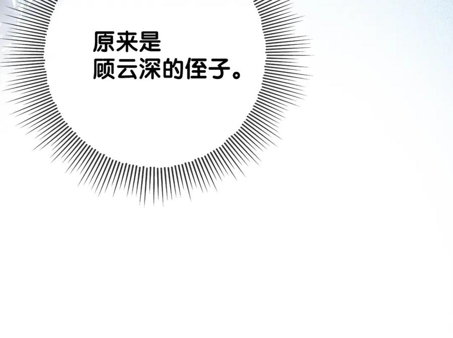 快穿：病娇男主他又吃醋了 第95话 吃醋 第15页