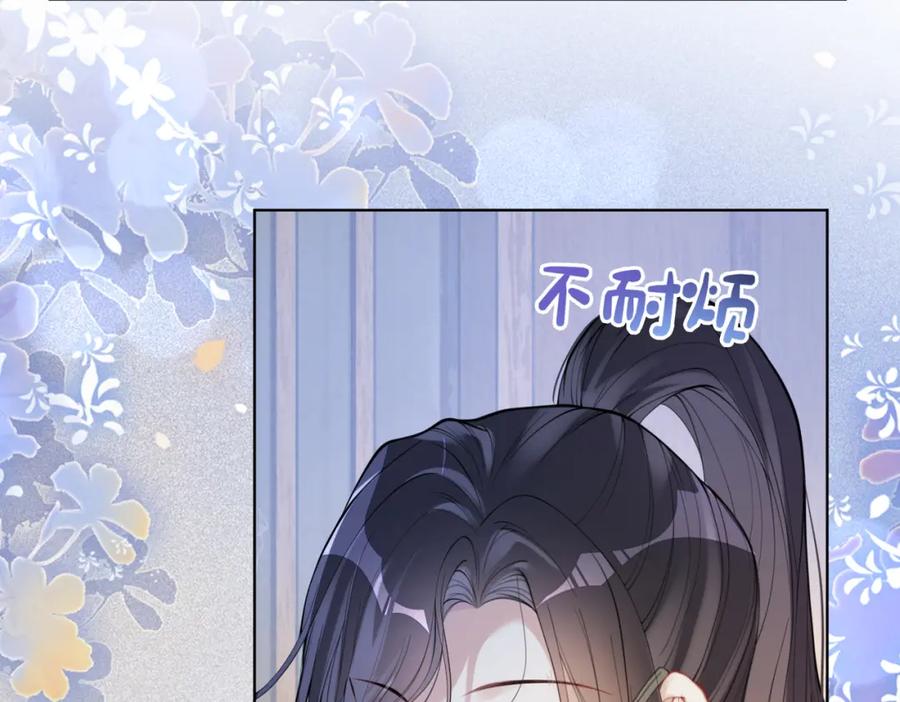 快穿：病娇男主他又吃醋了 第95话 吃醋 第8页