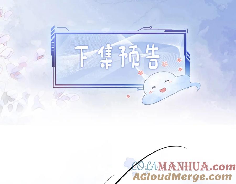 快穿：病娇男主他又吃醋了 第95话 吃醋 第121页
