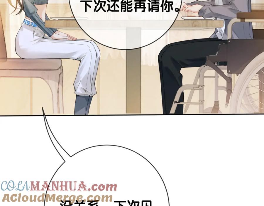 快穿：病娇男主他又吃醋了 第95话 吃醋 第117页
