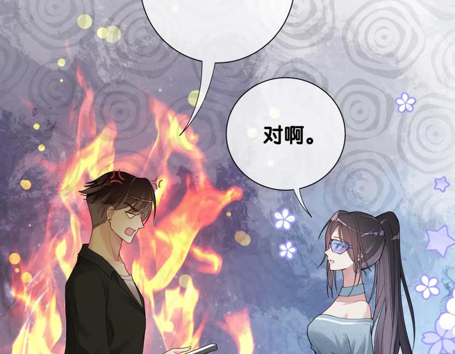 快穿：病娇男主他又吃醋了 第95话 吃醋 第23页