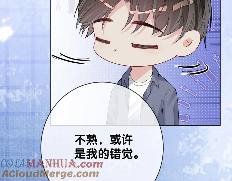 快穿：病娇男主他又吃醋了 第95话 吃醋 第85页