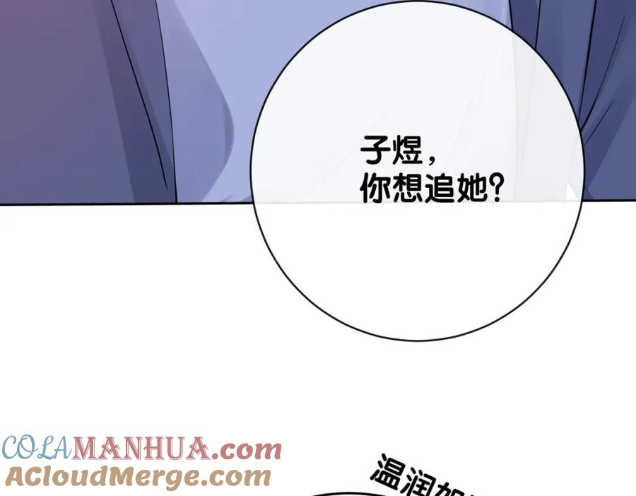 快穿：病娇男主他又吃醋了 第95话 吃醋 第37页