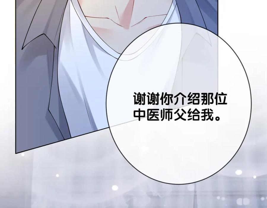 快穿：病娇男主他又吃醋了 第95话 吃醋 第91页