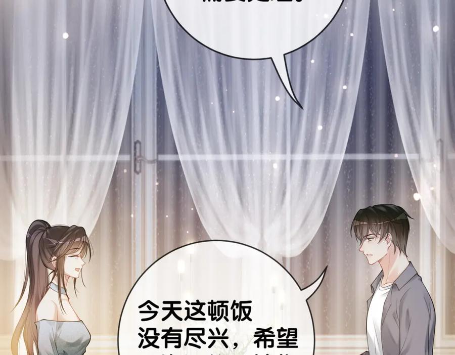 快穿：病娇男主他又吃醋了 第95话 吃醋 第116页