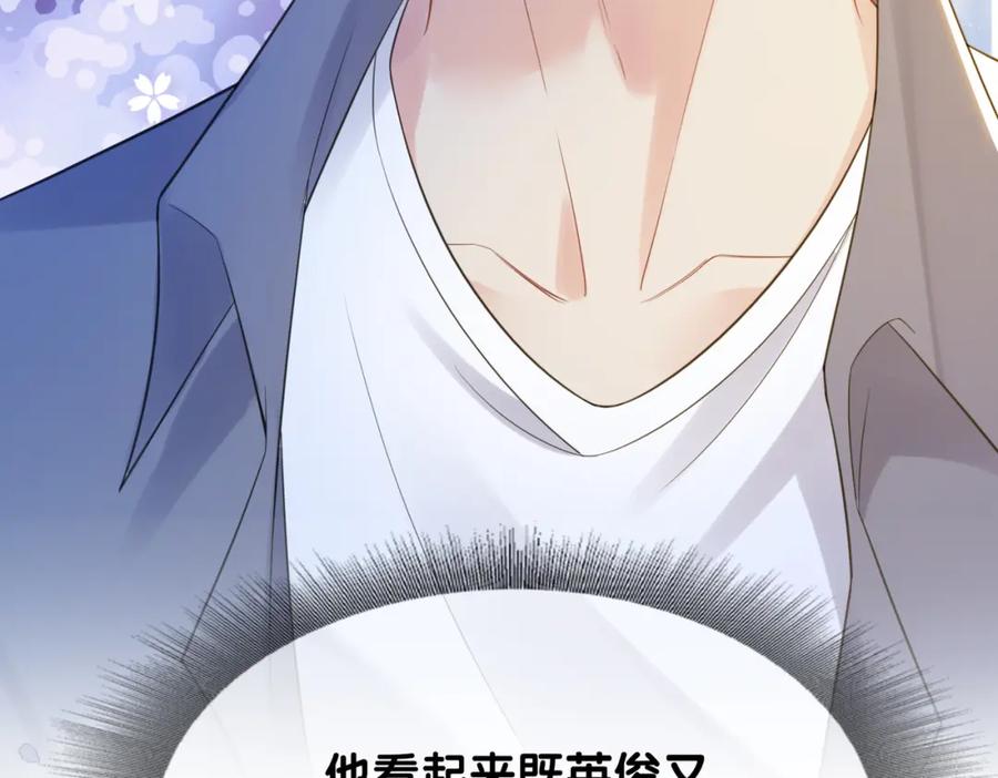 快穿：病娇男主他又吃醋了 第95话 吃醋 第103页