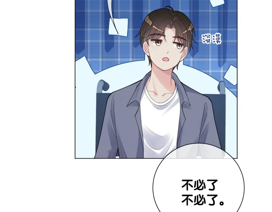 快穿：病娇男主他又吃醋了 第95话 吃醋 第46页