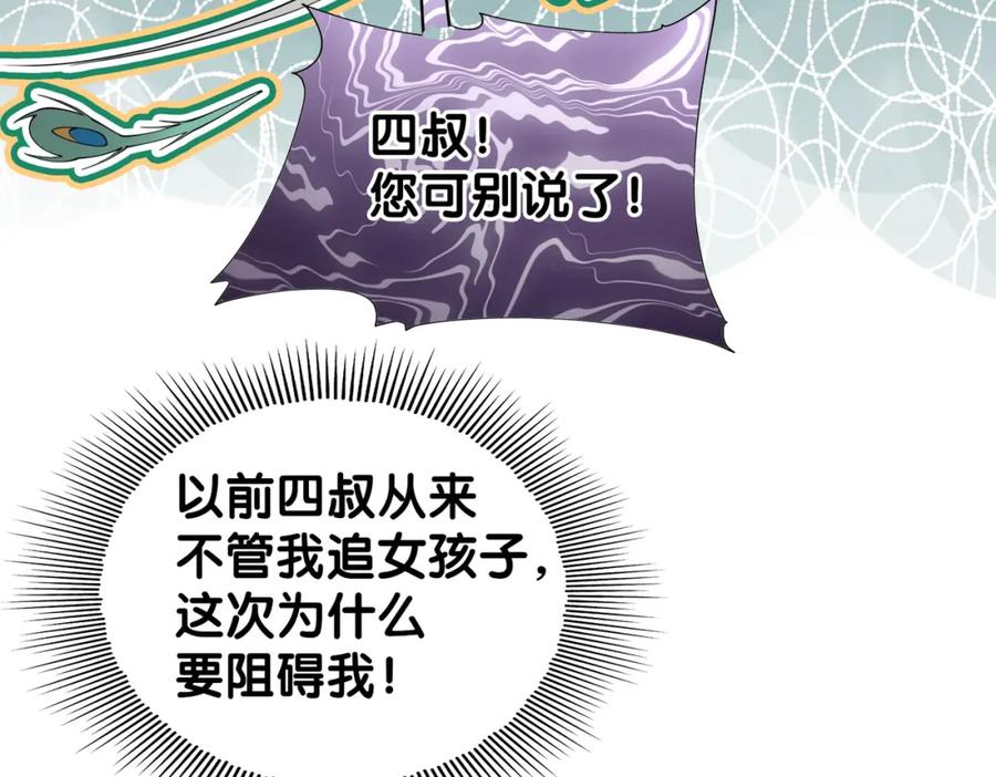 快穿：病娇男主他又吃醋了 第95话 吃醋 第42页