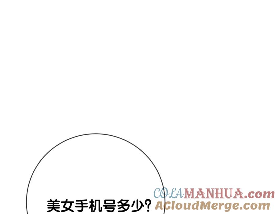 快穿：病娇男主他又吃醋了 第95话 吃醋 第5页