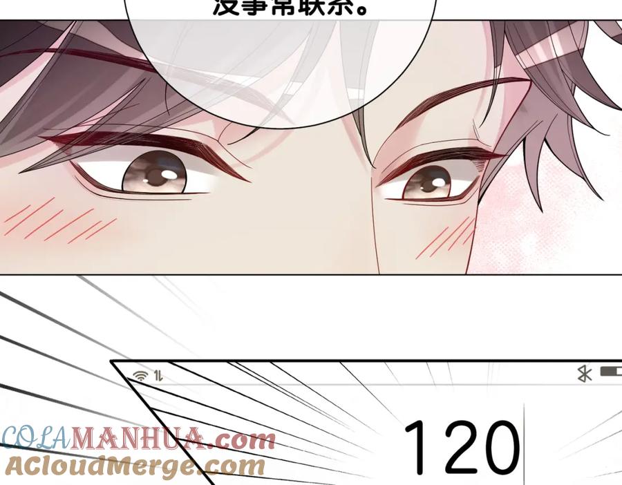 快穿：病娇男主他又吃醋了 第95话 吃醋 第21页
