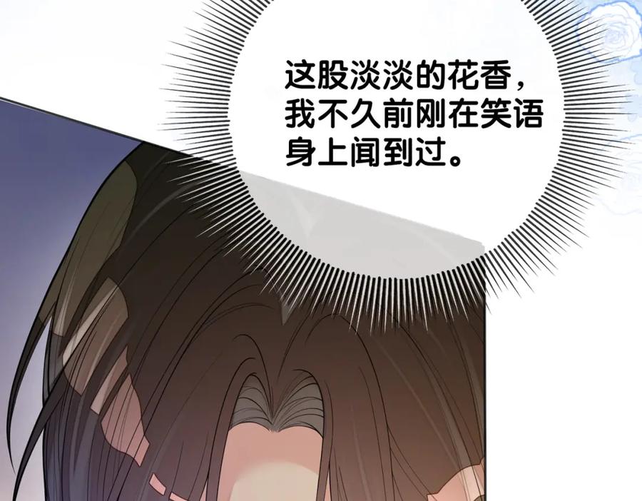 快穿：病娇男主他又吃醋了 第95话 吃醋 第124页