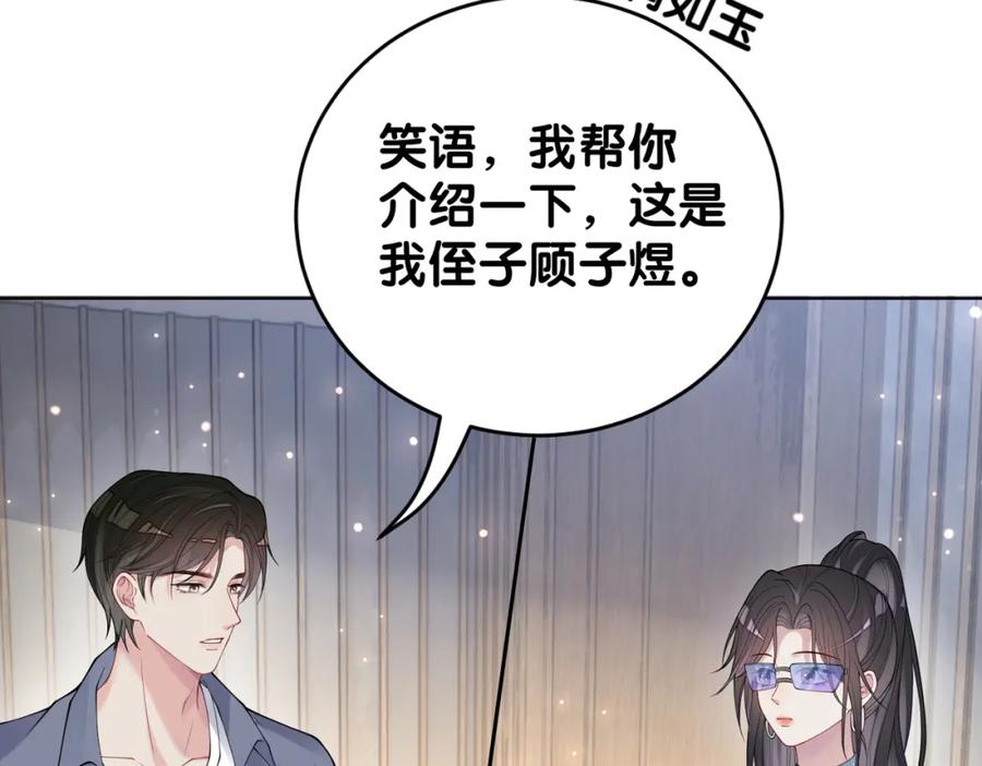 快穿：病娇男主他又吃醋了 第95话 吃醋 第38页